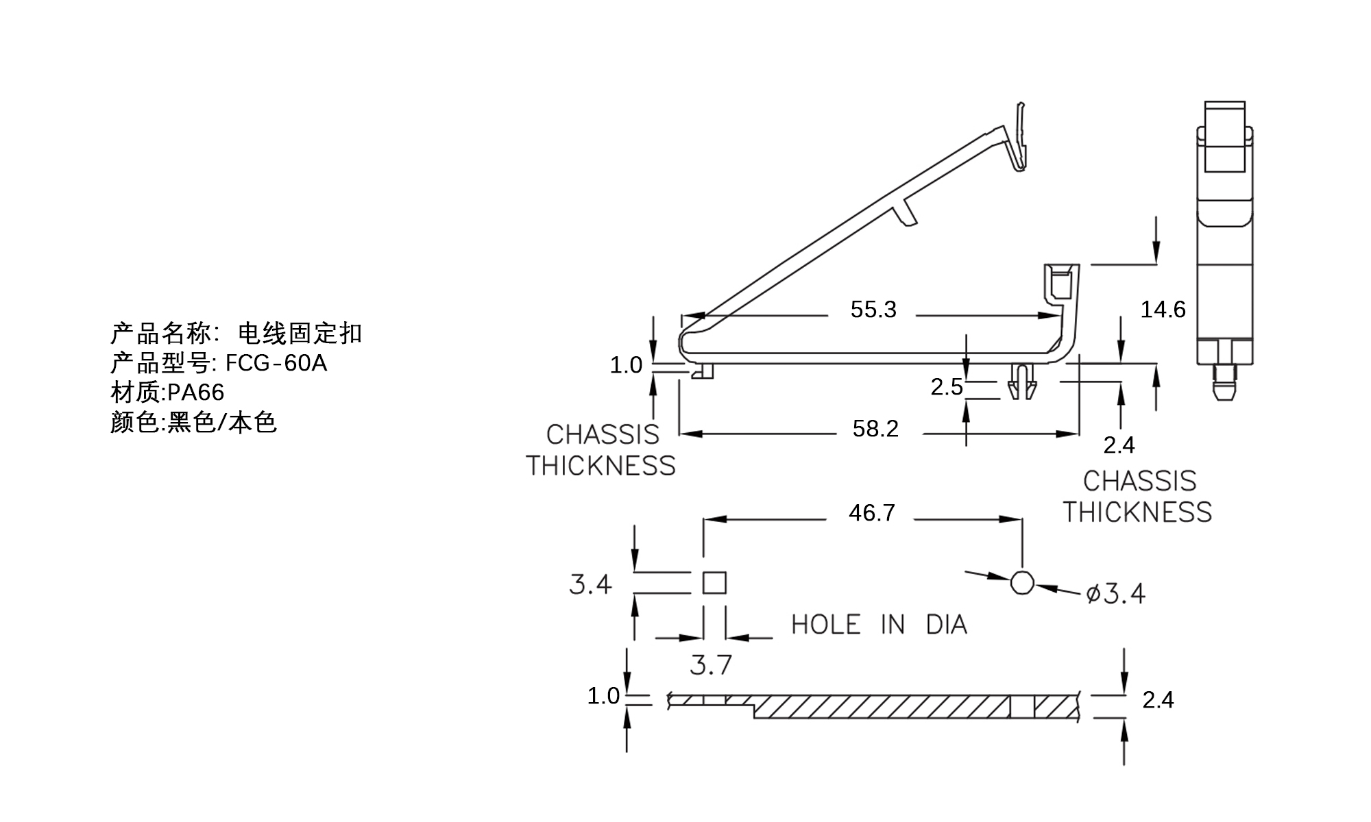 电线固定扣 FCG-60A